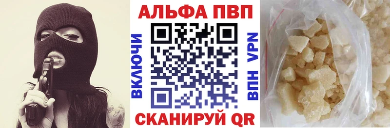 Alpha PVP кристаллы  Купить где  Горячий Ключ 