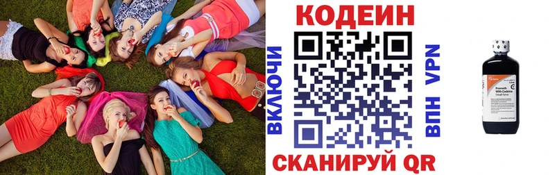 Кодеиновый сироп Lean Purple Drank  Купить  Горячий Ключ 