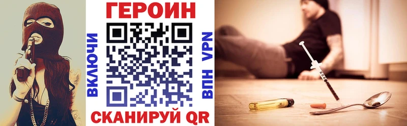 ГЕРОИН белый  Купить где  Горячий Ключ 