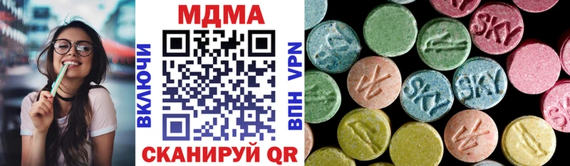 МДМА кристаллы  Купить где  Горячий Ключ 