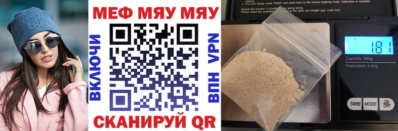 Меф мука  Купить где  Горячий Ключ 