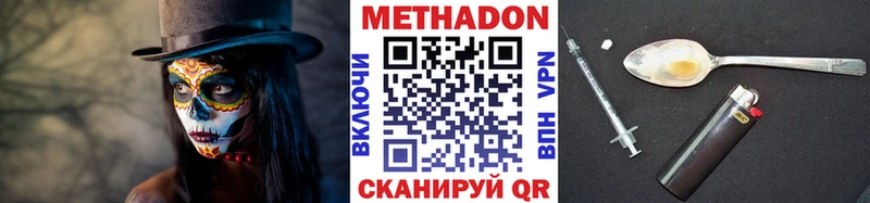 Метадон мёд  Купить где  Горячий Ключ 