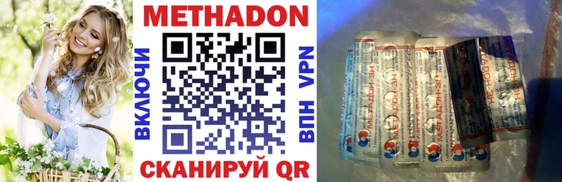 Метадон кристалл Горячий Ключ