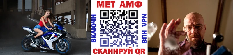 МЕТАМФЕТАМИН Methamphetamine  Купить где  Горячий Ключ 