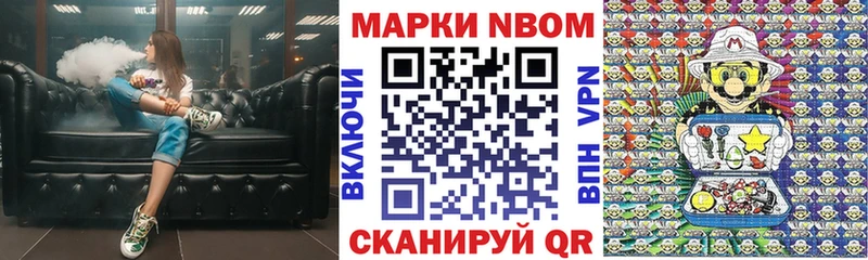 Марки N-bome 1,5мг  Купить закладки  Горячий Ключ 